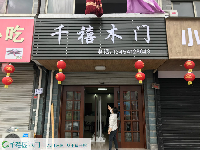 千禧園整木家具首戰富陽告捷